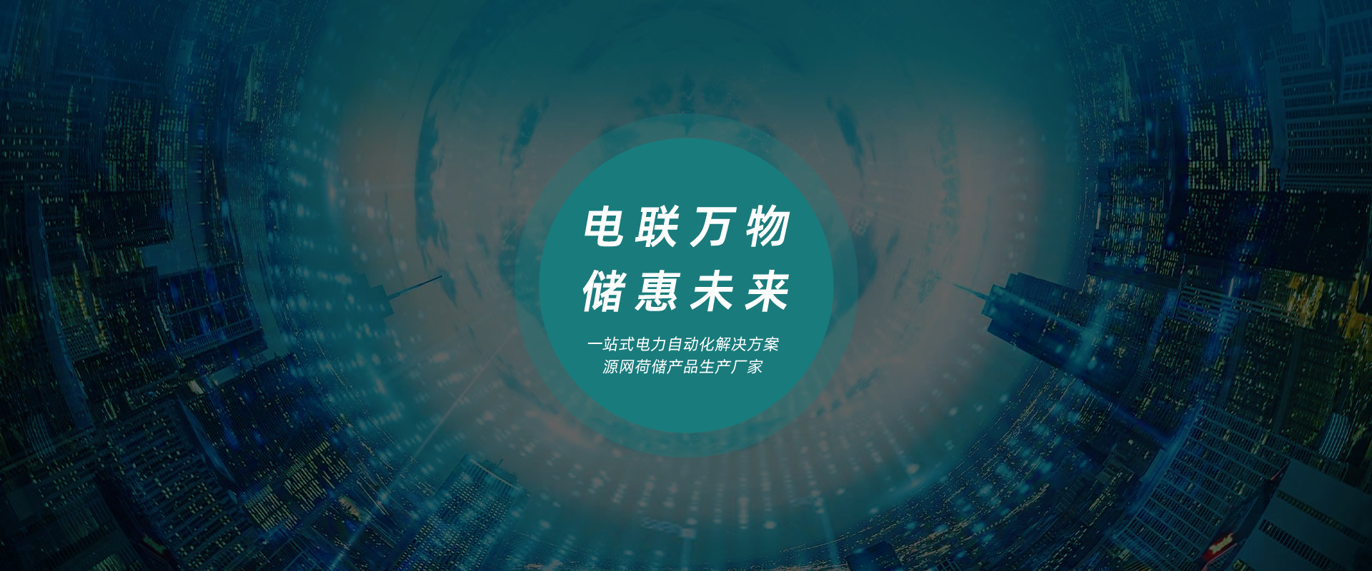 PC首页焦点图标题2