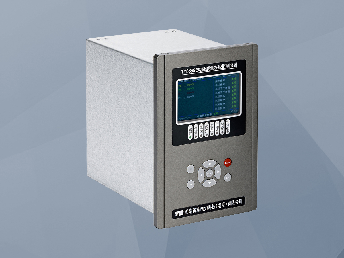 低压电能质量在线监测装置