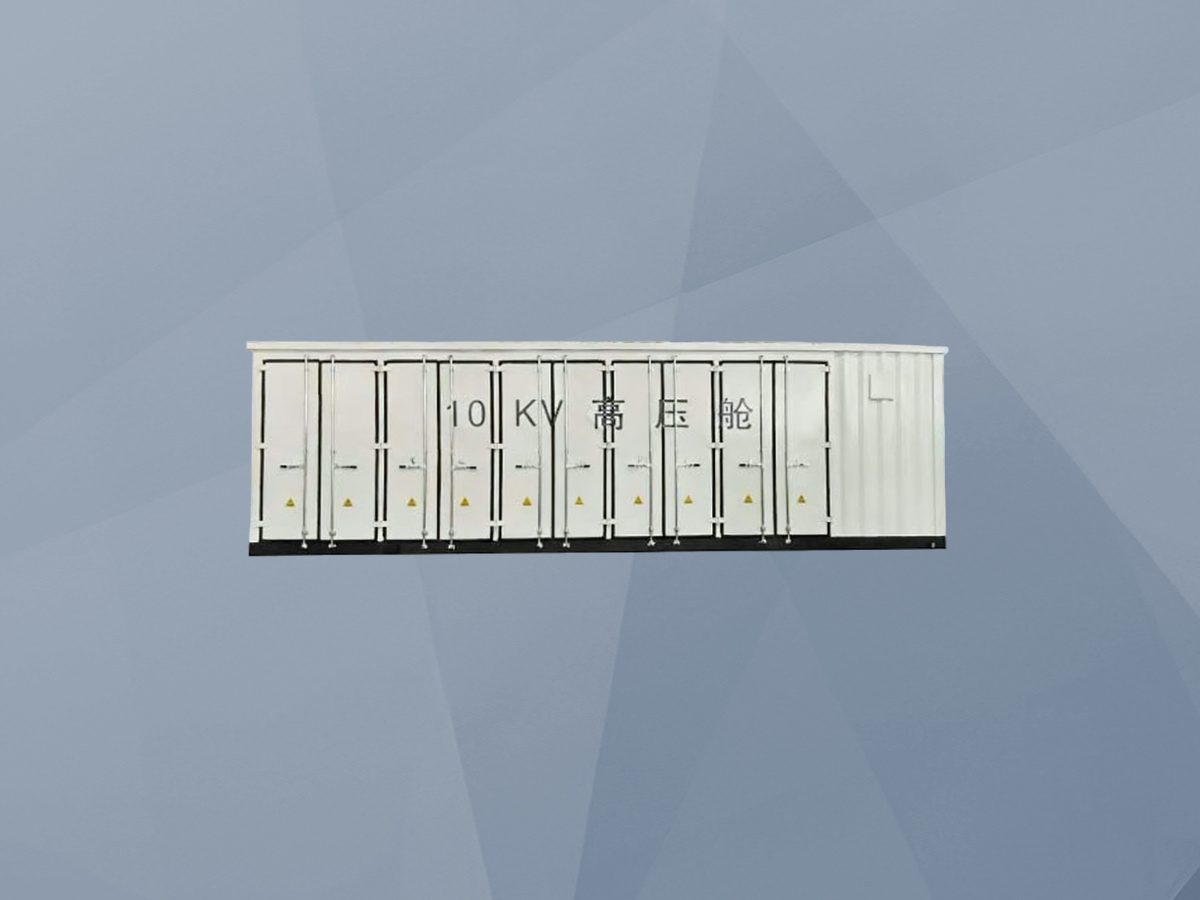 预制舱箱式变电站