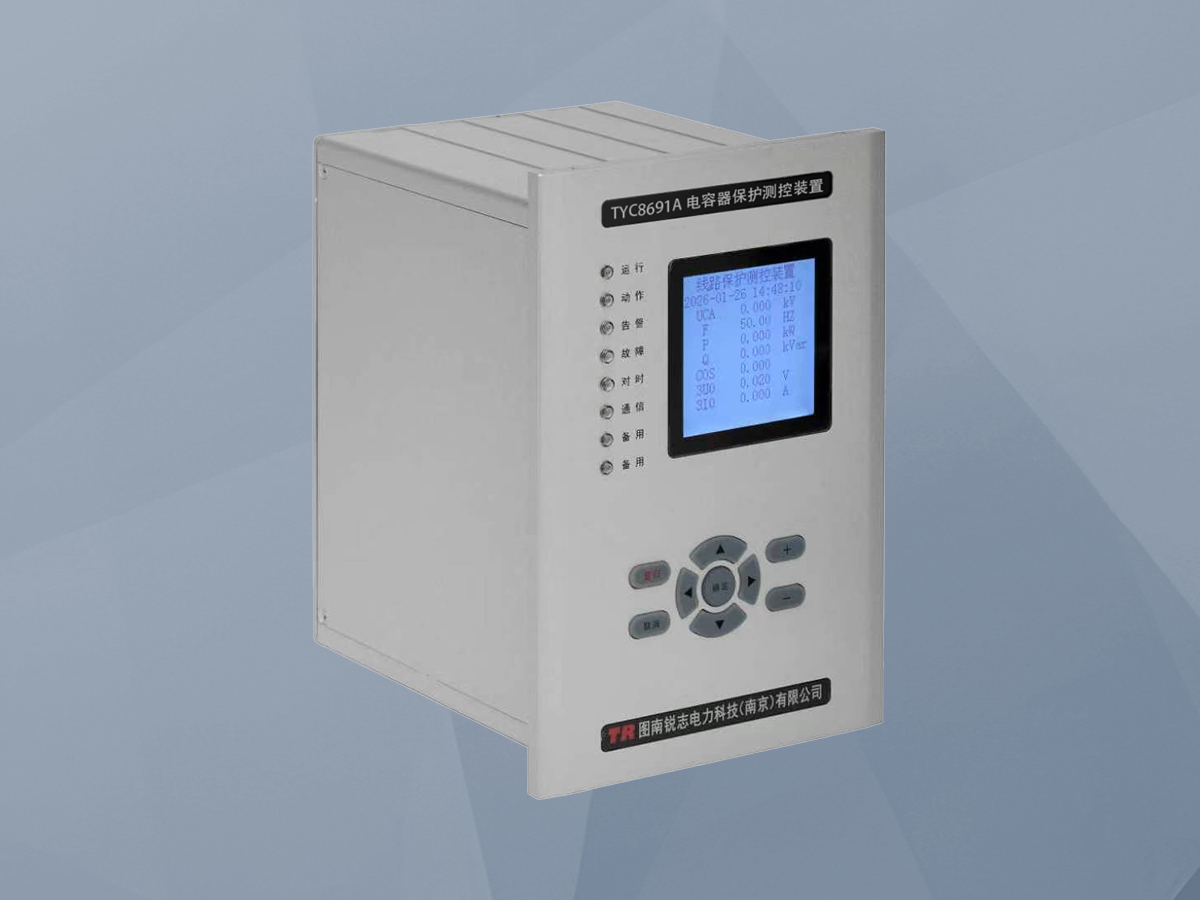 电容器保护测控装置