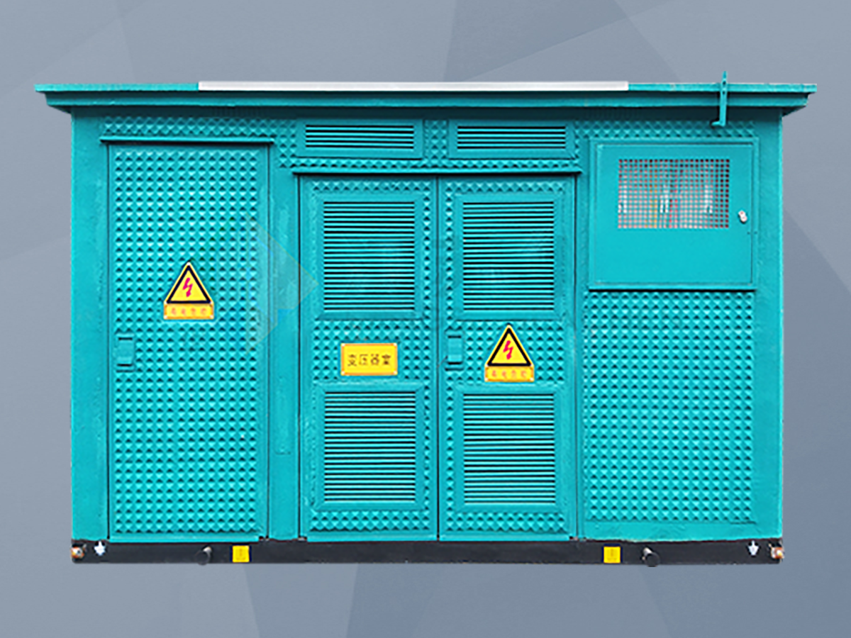 10kV国网替代型预装式变电站（非金属型）