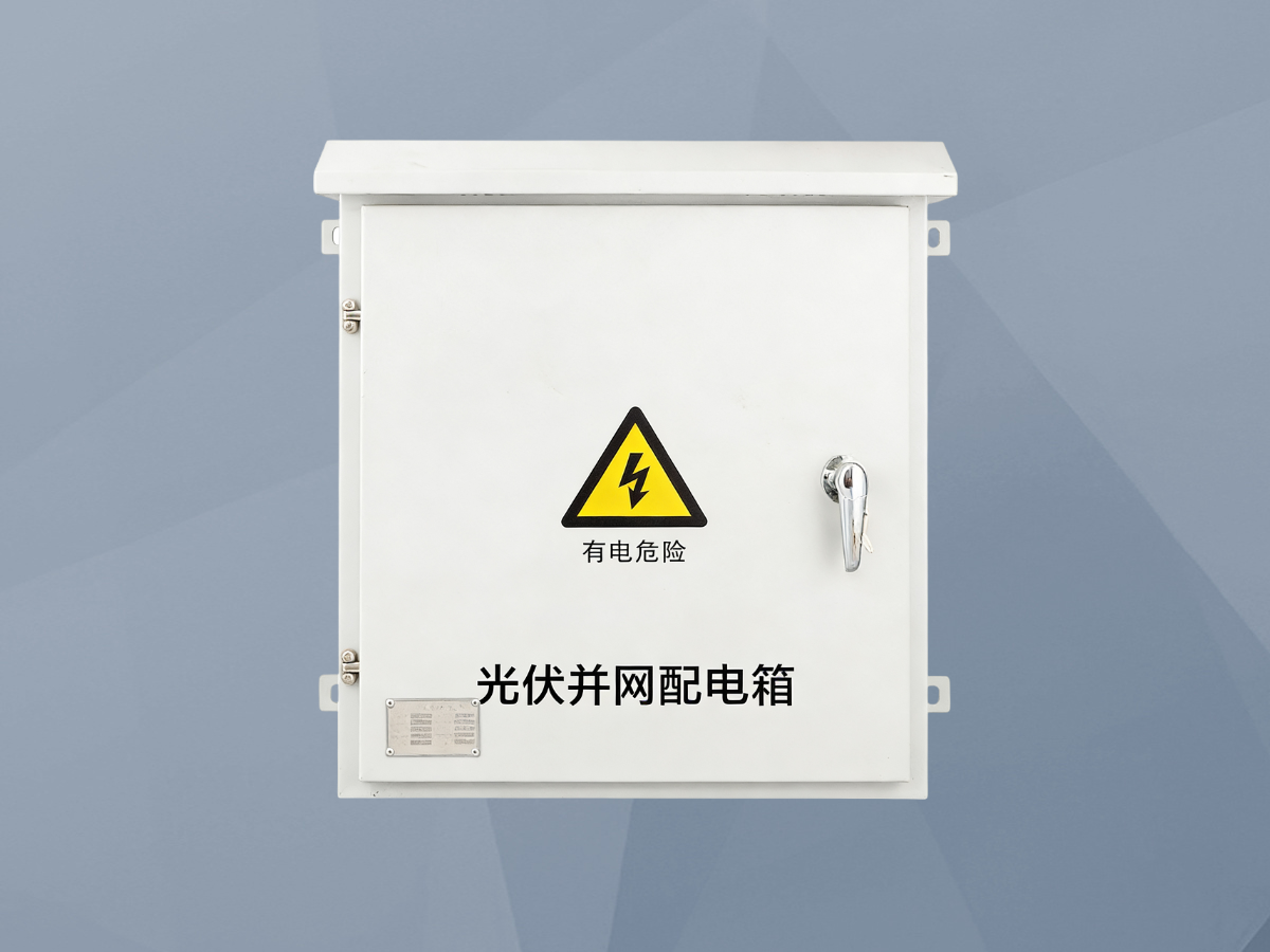 三相计量并网箱