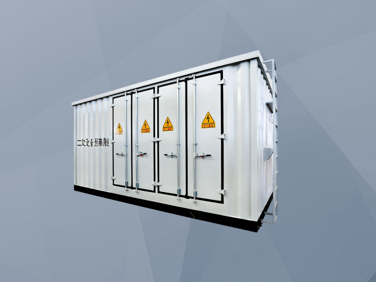 光伏二次预制舱